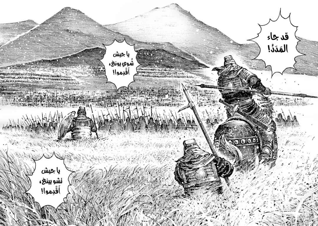 Huǒfèng Liáoyuán Chapter 621 - Page 19