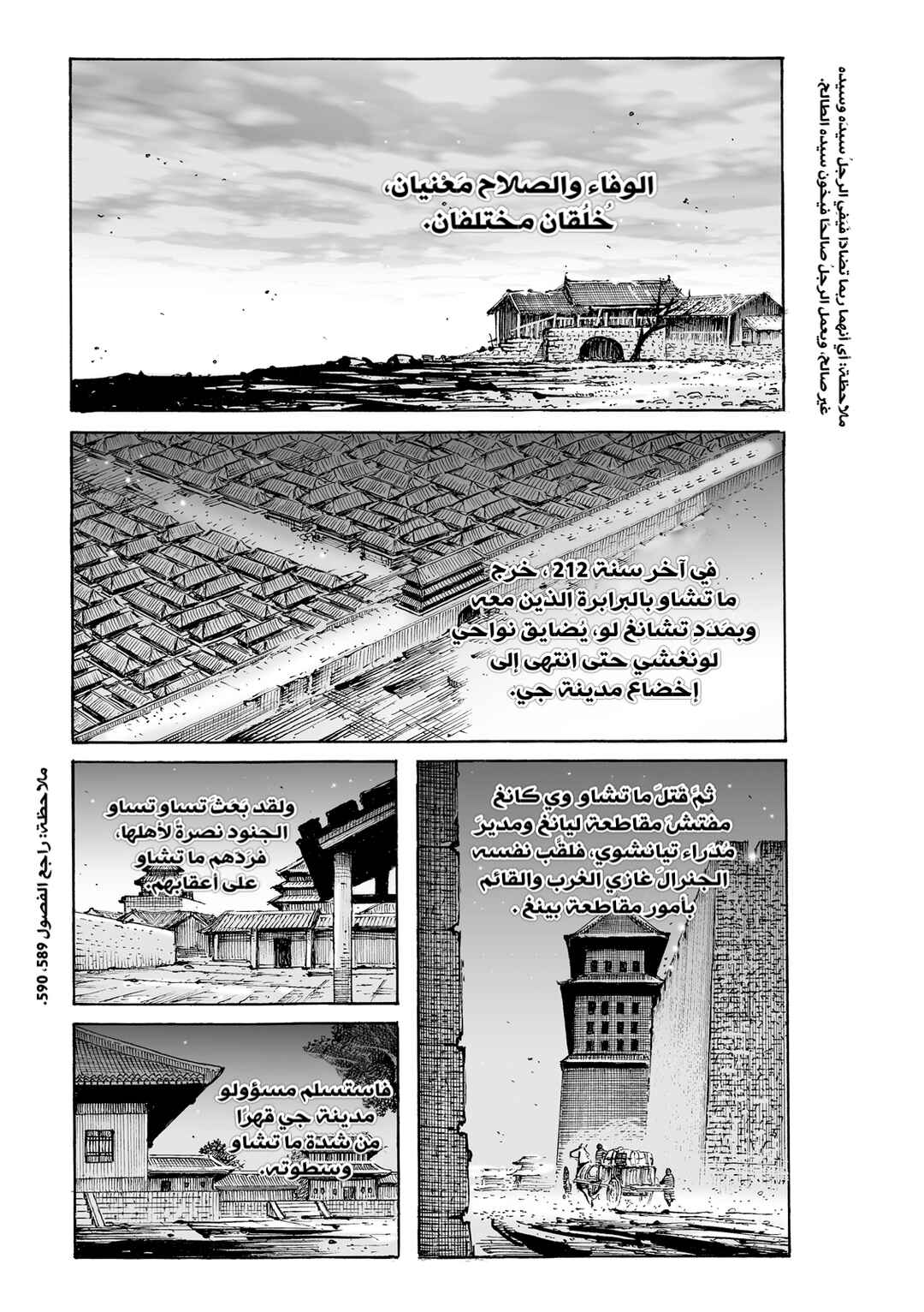 Huǒfèng Liáoyuán Chapter 621 - Page 2