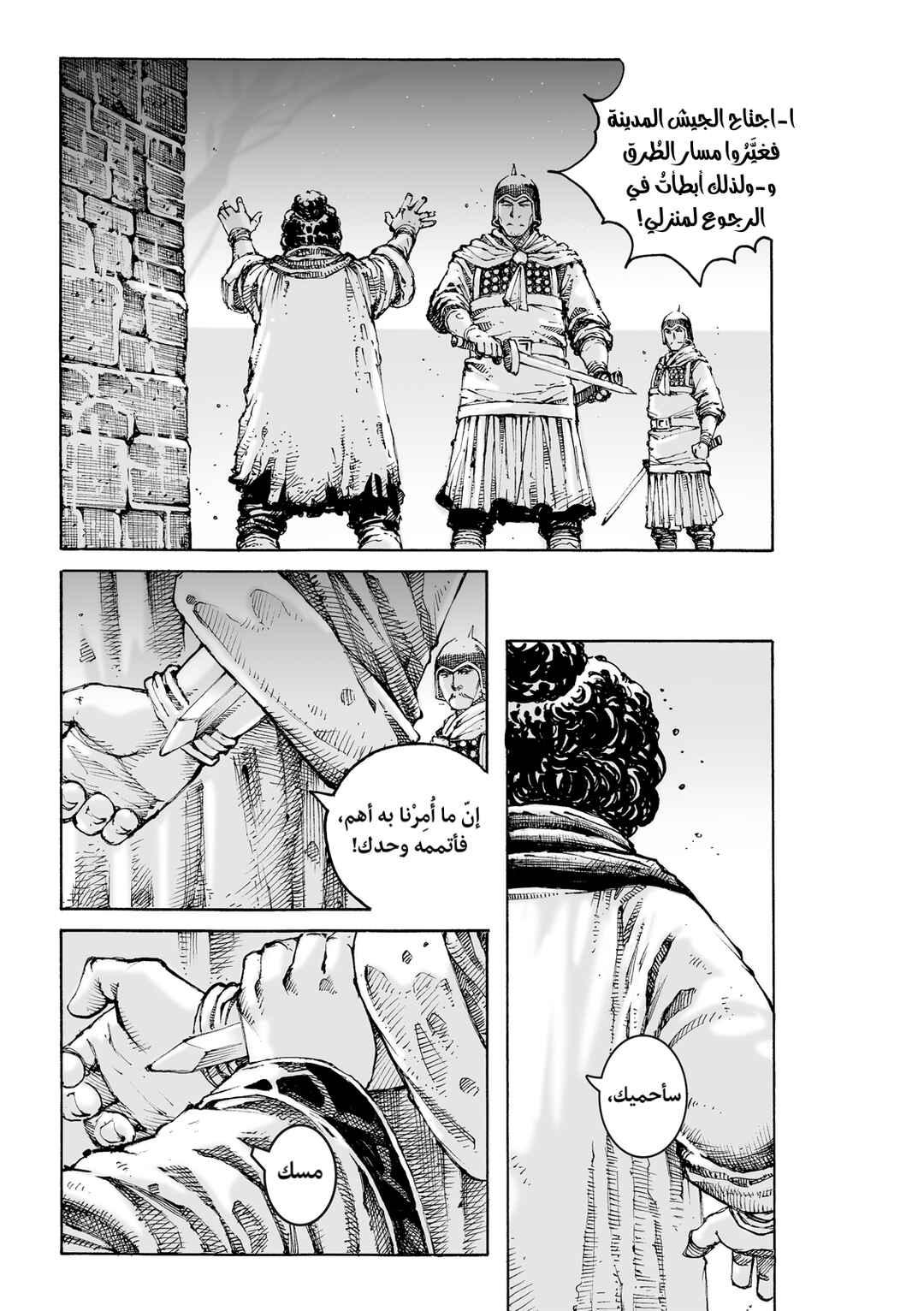 Huǒfèng Liáoyuán Chapter 621 - Page 6
