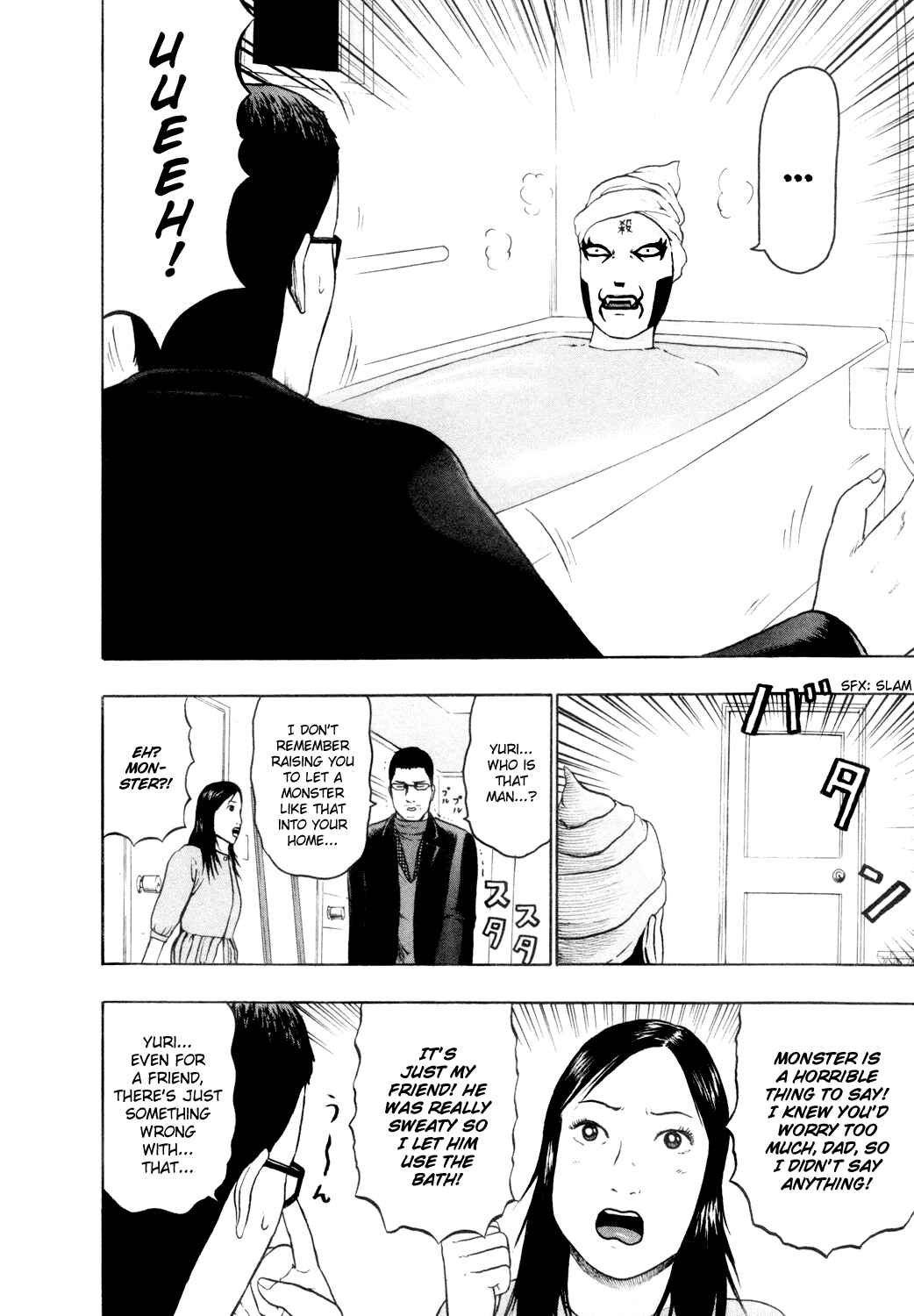 Detroit Metal City Chapter 58 - Page 16