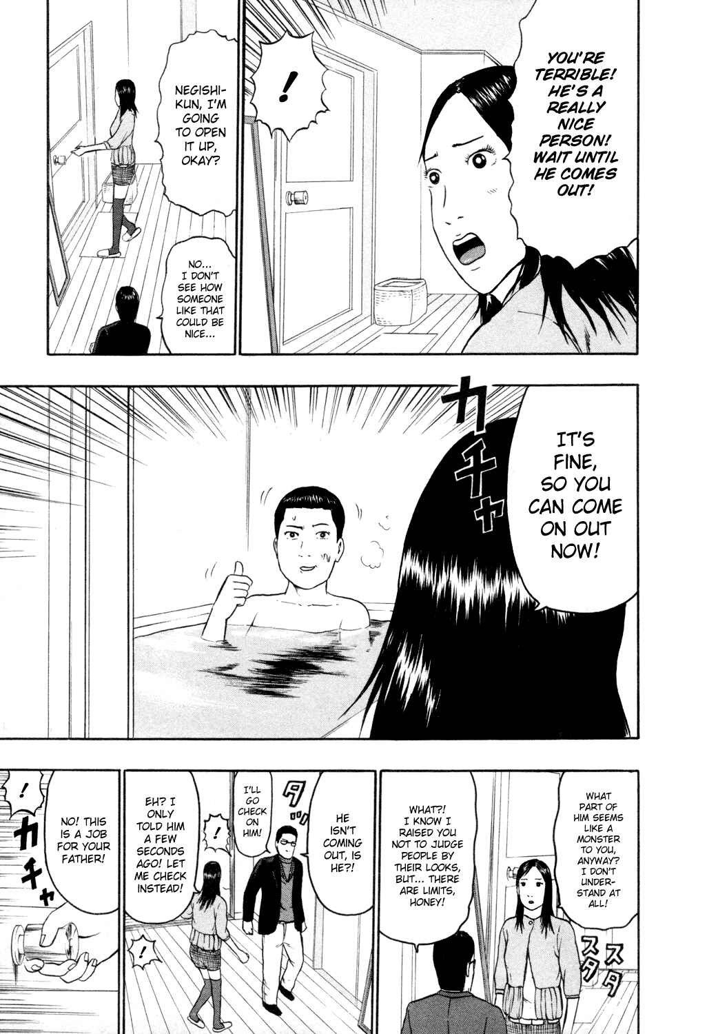 Detroit Metal City Chapter 58 - Page 17