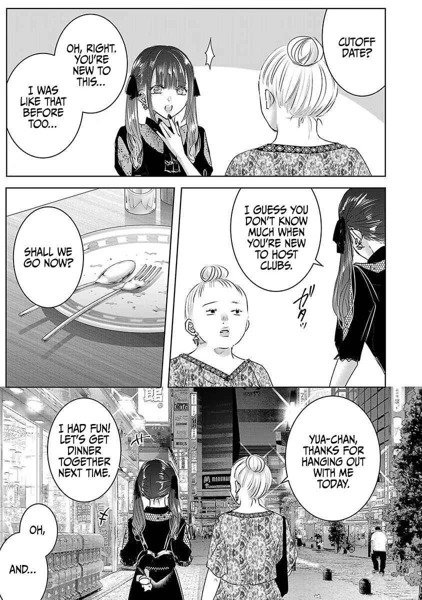 Ashita, Watashi wa Dareka no Kanojo Chapter 36 - Page 24