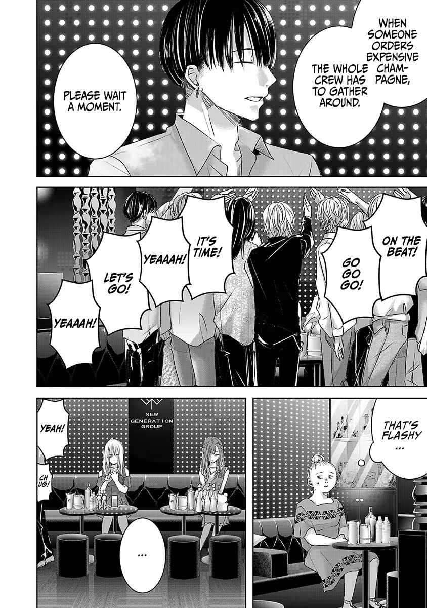 Ashita, Watashi wa Dareka no Kanojo Chapter 36 - Page 5
