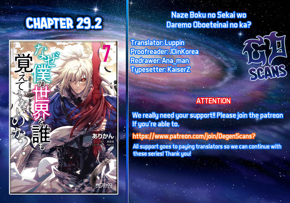 Naze Boku no Sekai wo Daremo Oboeteinai no ka? Chapter 29.2 - Page 1