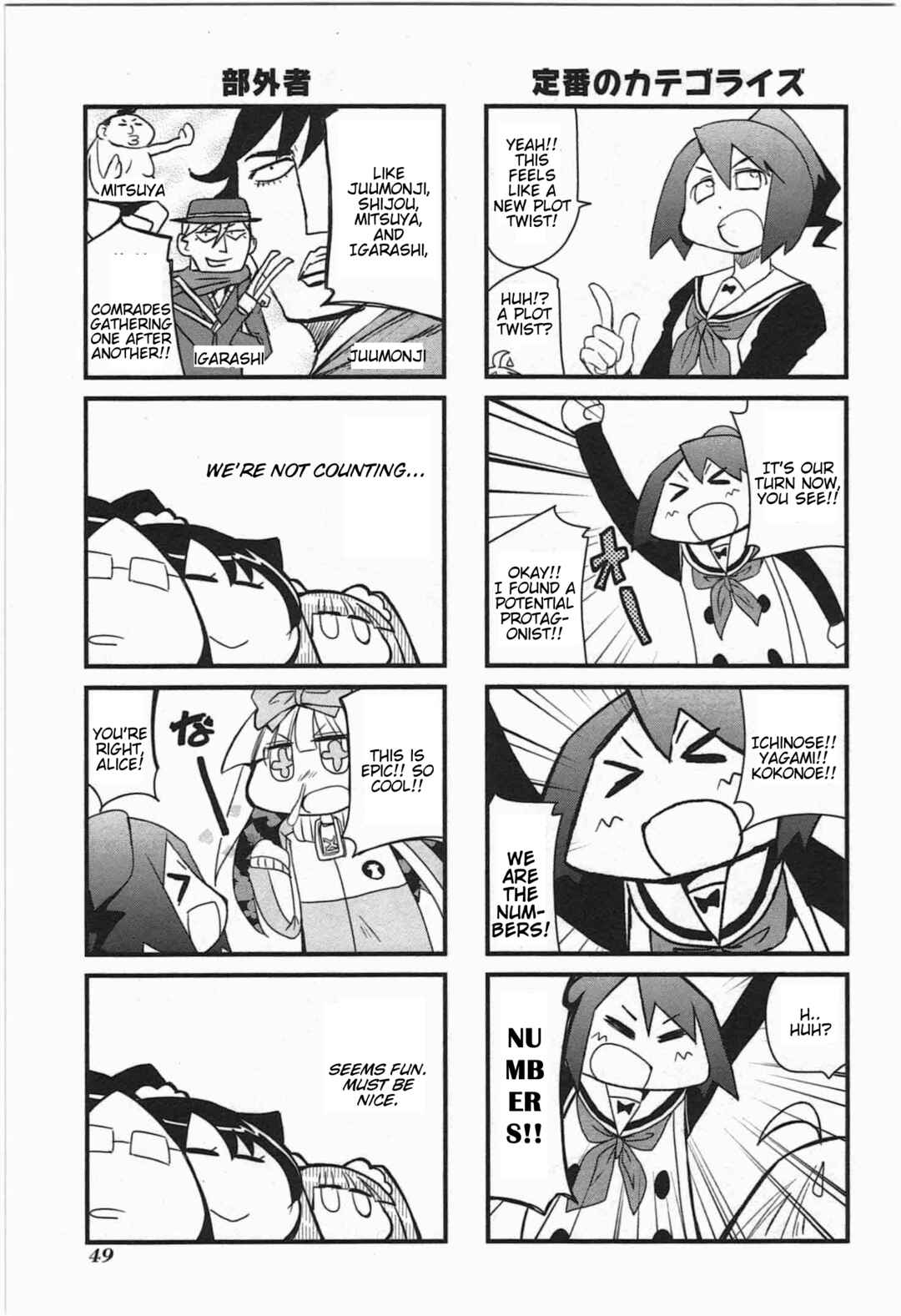 Candy Pop Nightmare Chapter 14 - Page 4