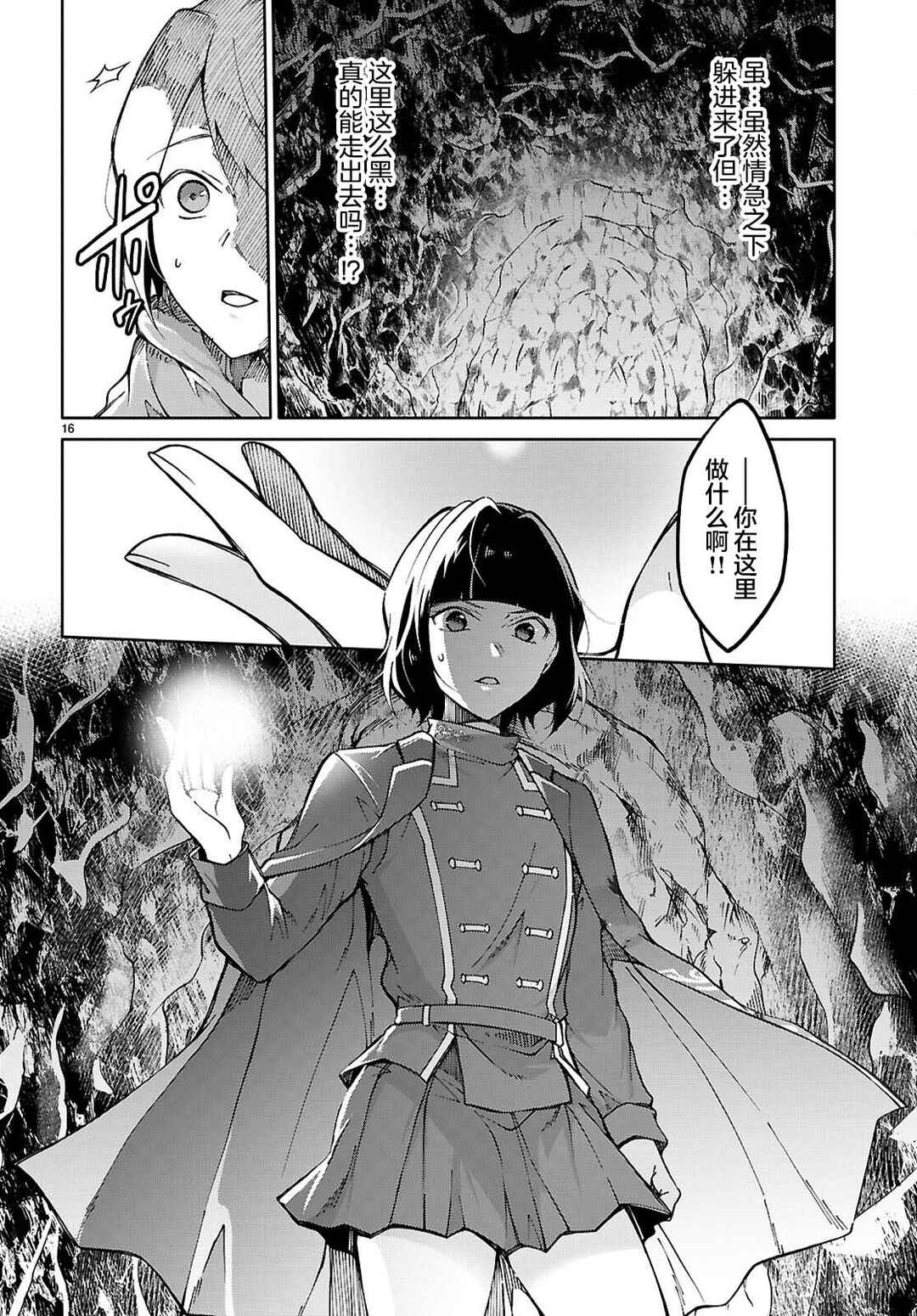 Ouji na Hime to Hime na Boku Chapter 3 - Page 16