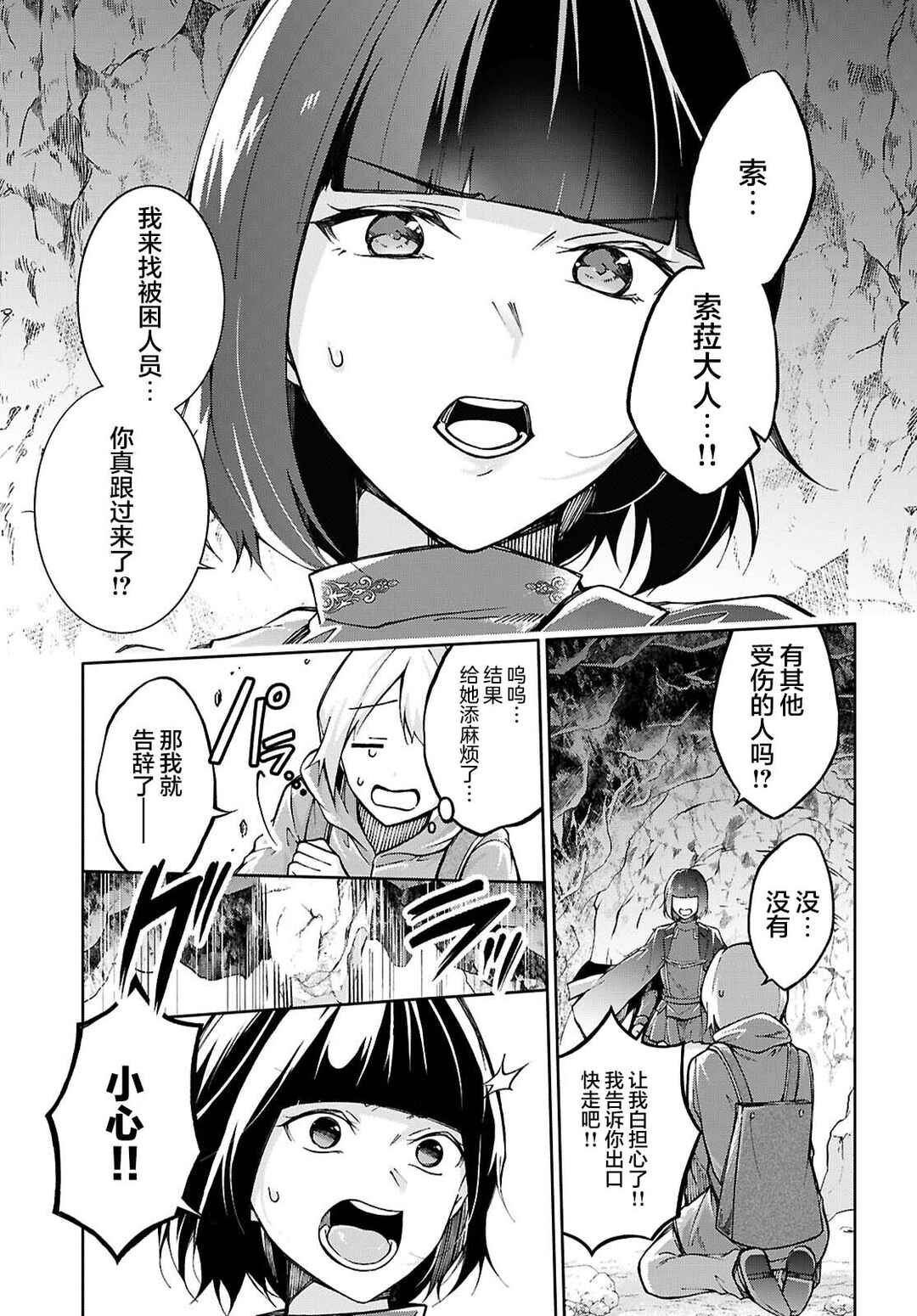 Ouji na Hime to Hime na Boku Chapter 3 - Page 17