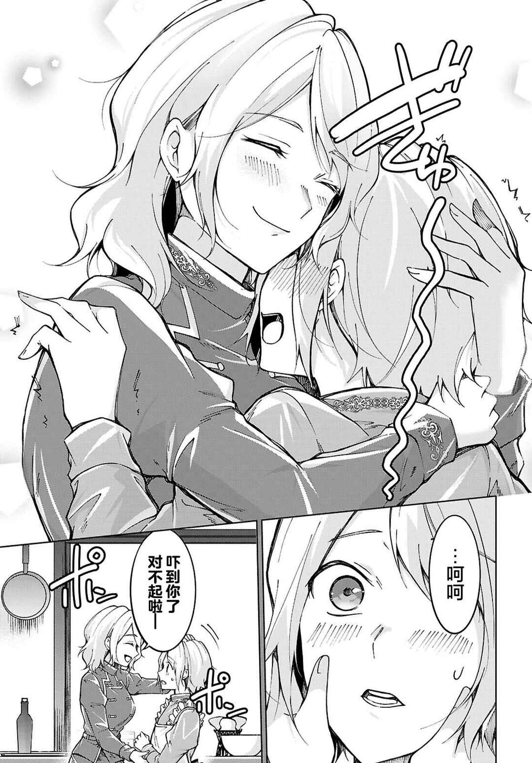 Ouji na Hime to Hime na Boku Chapter 3 - Page 7