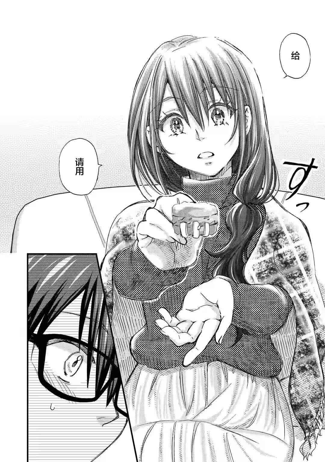 Ore wa Shiranai Uchi ni Gakkouichi no Bishoujo wo Kudoiteita Rashii: Baito-saki no Soudan Aite ni Ore no Omoibito no Hanashi wo Suru to Kanojo wa Nazeka Terehajimeru Chapter 16 - Page 14
