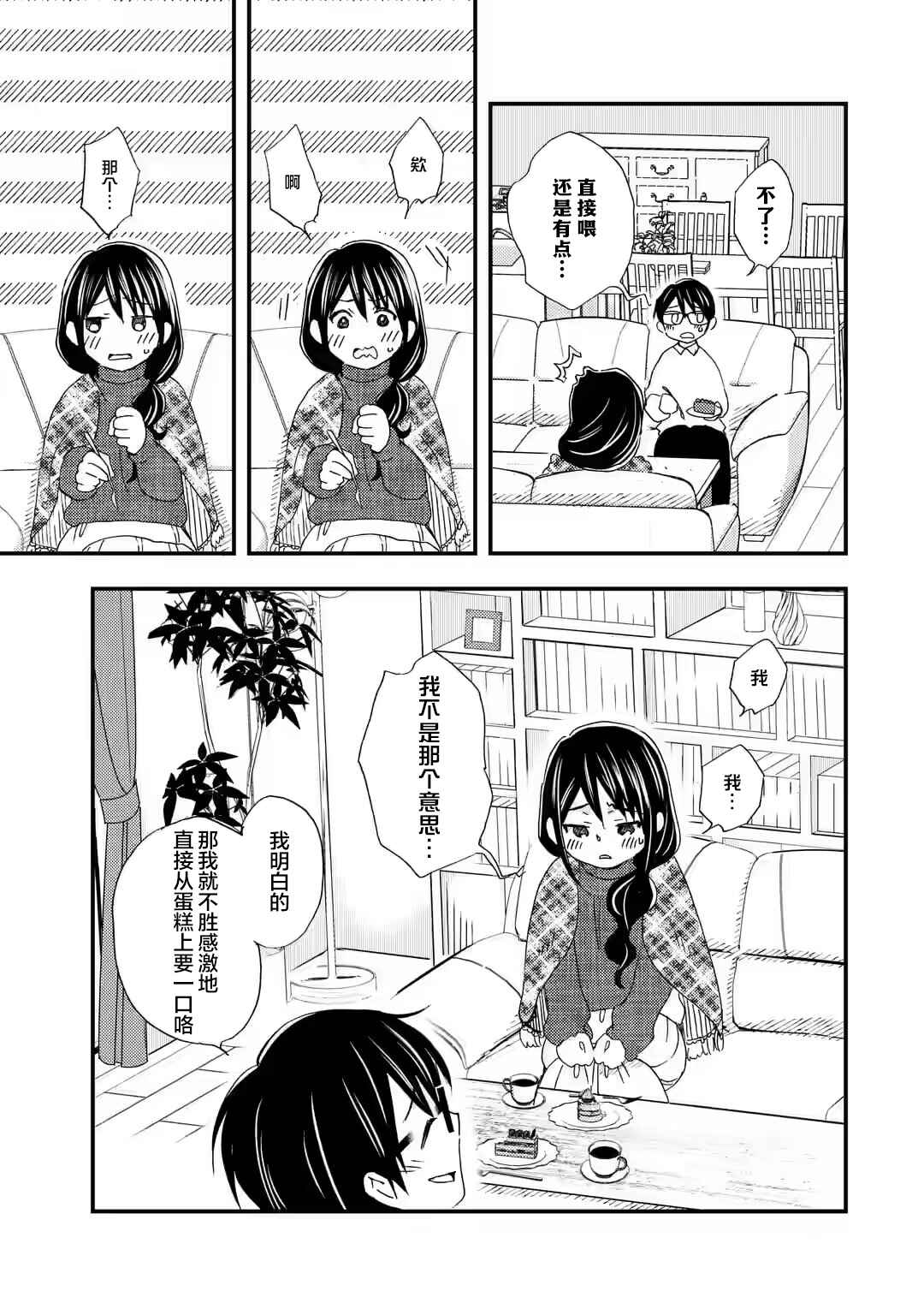 Ore wa Shiranai Uchi ni Gakkouichi no Bishoujo wo Kudoiteita Rashii: Baito-saki no Soudan Aite ni Ore no Omoibito no Hanashi wo Suru to Kanojo wa Nazeka Terehajimeru Chapter 16 - Page 15