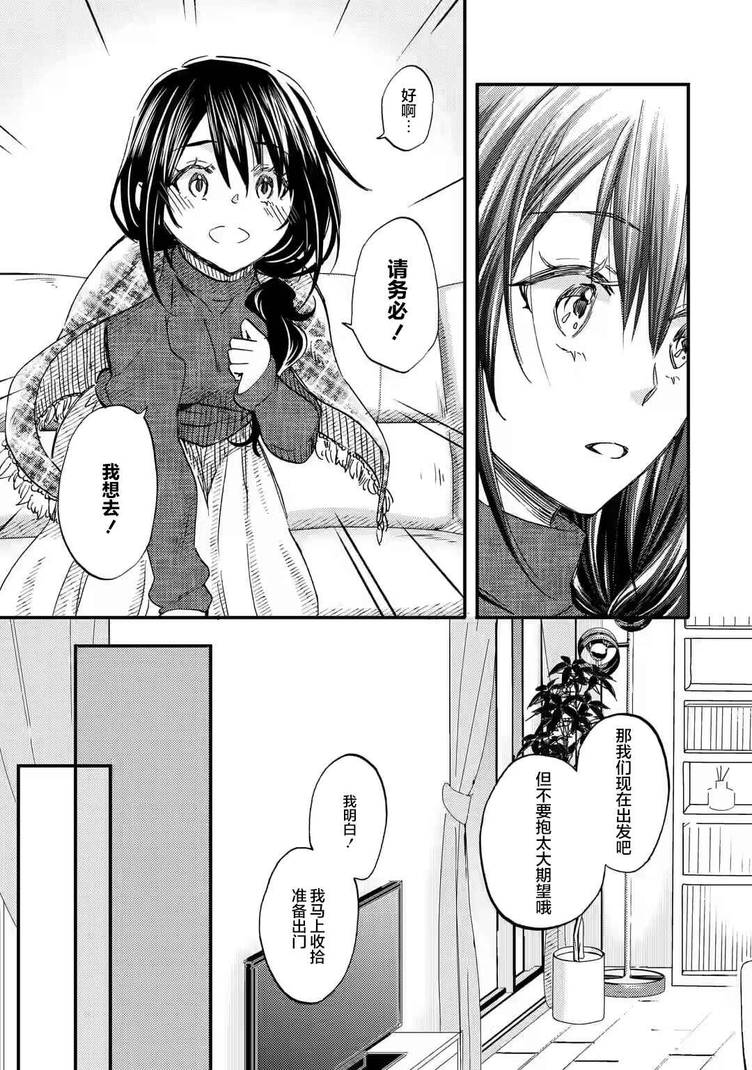 Ore wa Shiranai Uchi ni Gakkouichi no Bishoujo wo Kudoiteita Rashii: Baito-saki no Soudan Aite ni Ore no Omoibito no Hanashi wo Suru to Kanojo wa Nazeka Terehajimeru Chapter 16 - Page 19