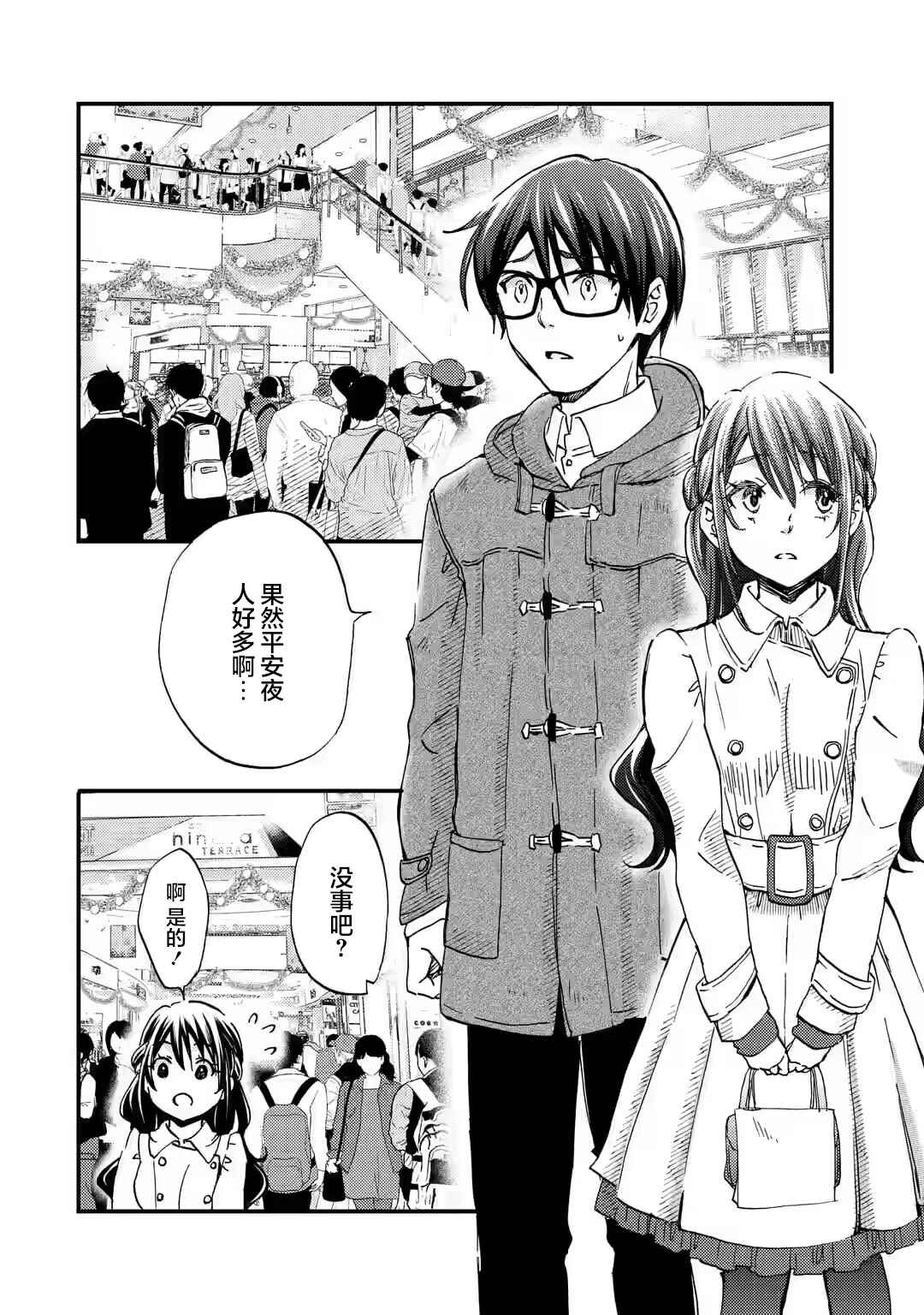 Ore wa Shiranai Uchi ni Gakkouichi no Bishoujo wo Kudoiteita Rashii: Baito-saki no Soudan Aite ni Ore no Omoibito no Hanashi wo Suru to Kanojo wa Nazeka Terehajimeru Chapter 16 - Page 20