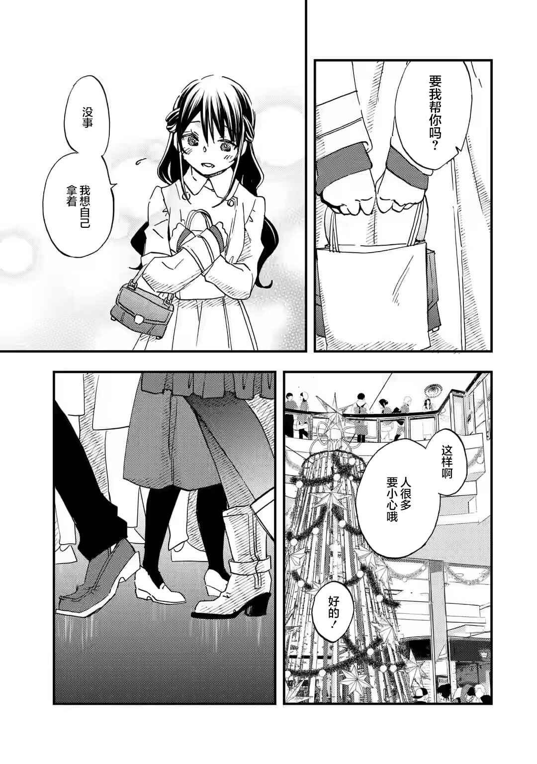 Ore wa Shiranai Uchi ni Gakkouichi no Bishoujo wo Kudoiteita Rashii: Baito-saki no Soudan Aite ni Ore no Omoibito no Hanashi wo Suru to Kanojo wa Nazeka Terehajimeru Chapter 16 - Page 21