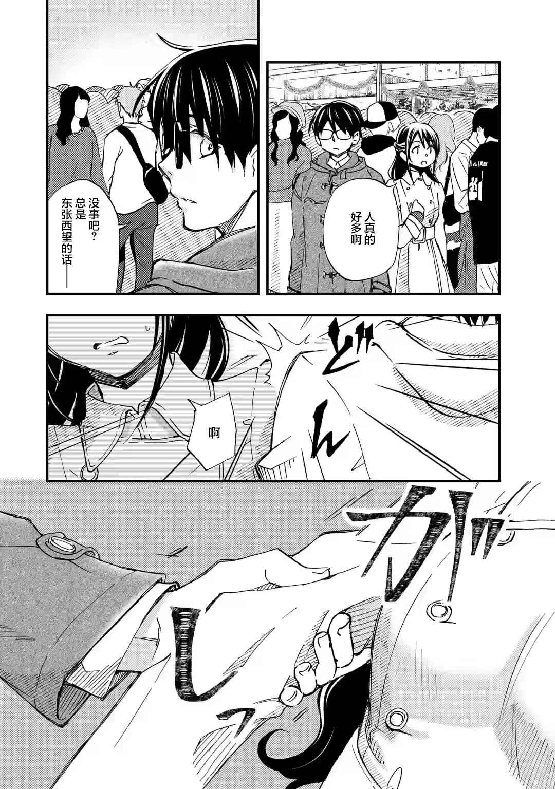 Ore wa Shiranai Uchi ni Gakkouichi no Bishoujo wo Kudoiteita Rashii: Baito-saki no Soudan Aite ni Ore no Omoibito no Hanashi wo Suru to Kanojo wa Nazeka Terehajimeru Chapter 16 - Page 22