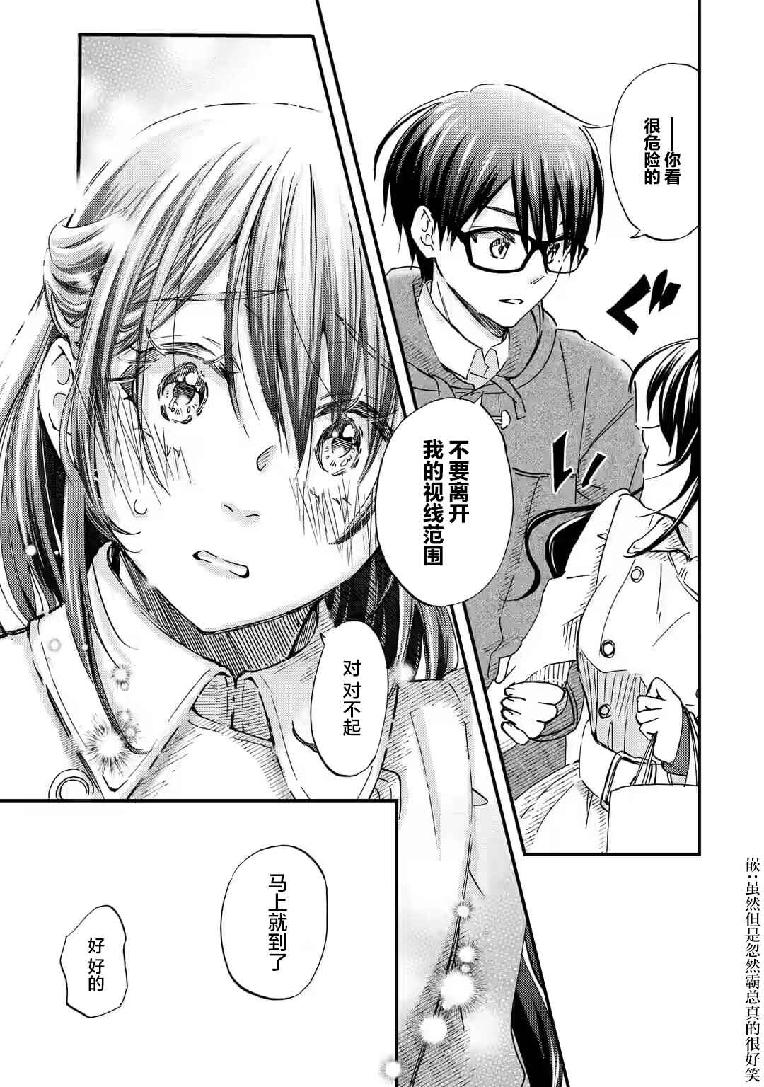 Ore wa Shiranai Uchi ni Gakkouichi no Bishoujo wo Kudoiteita Rashii: Baito-saki no Soudan Aite ni Ore no Omoibito no Hanashi wo Suru to Kanojo wa Nazeka Terehajimeru Chapter 16 - Page 23
