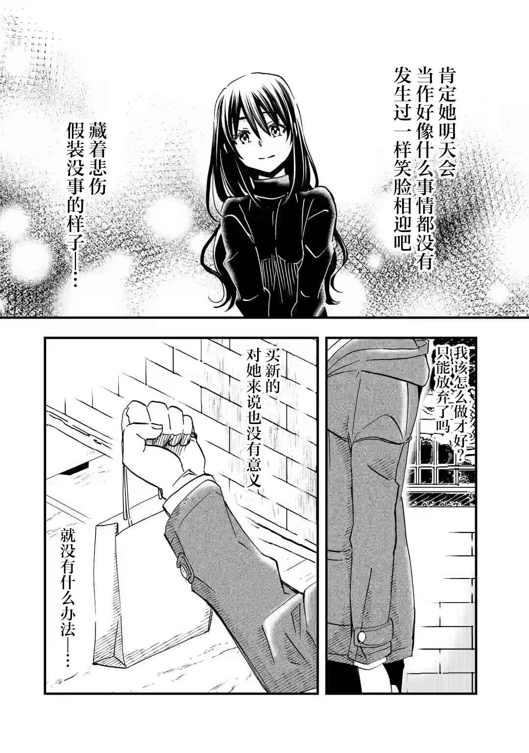 Ore wa Shiranai Uchi ni Gakkouichi no Bishoujo wo Kudoiteita Rashii: Baito-saki no Soudan Aite ni Ore no Omoibito no Hanashi wo Suru to Kanojo wa Nazeka Terehajimeru Chapter 16 - Page 30
