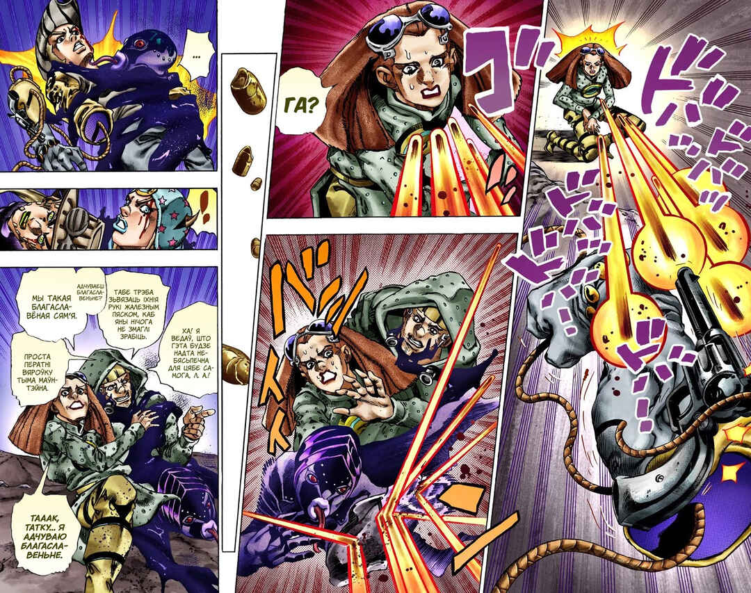 JoJo no Kimyou na Bouken: Part 7 - Steel Ball Run Color-ban Chapter 19 - Page 14