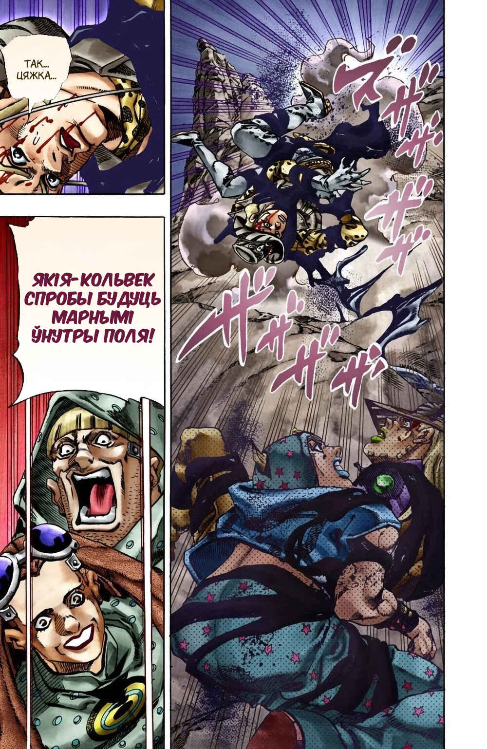 JoJo no Kimyou na Bouken: Part 7 - Steel Ball Run Color-ban Chapter 19 - Page 16