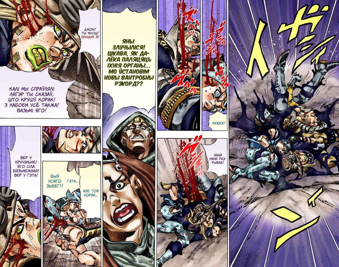 JoJo no Kimyou na Bouken: Part 7 - Steel Ball Run Color-ban Chapter 19 - Page 19