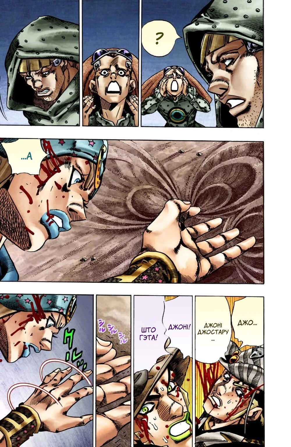JoJo no Kimyou na Bouken: Part 7 - Steel Ball Run Color-ban Chapter 19 - Page 24