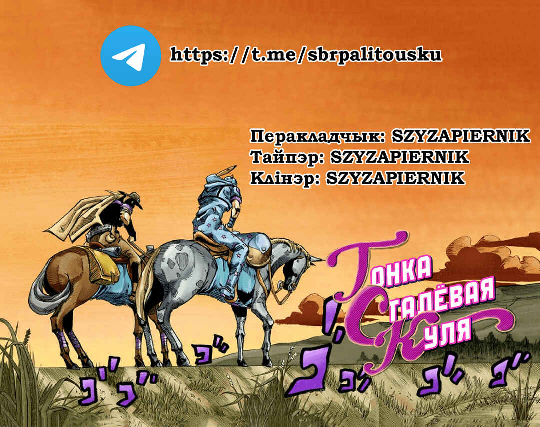 JoJo no Kimyou na Bouken: Part 7 - Steel Ball Run Color-ban Chapter 19 - Page 29
