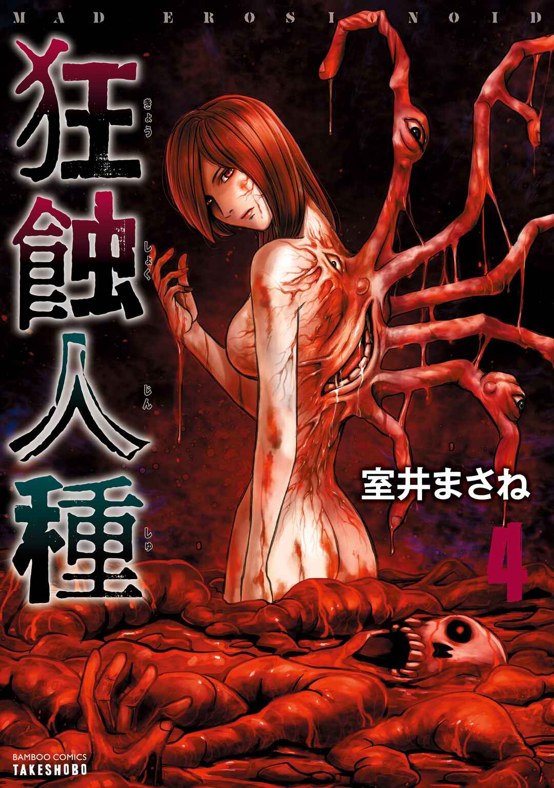 Kyoushoku Jinshu Chapter 16 - Page 1