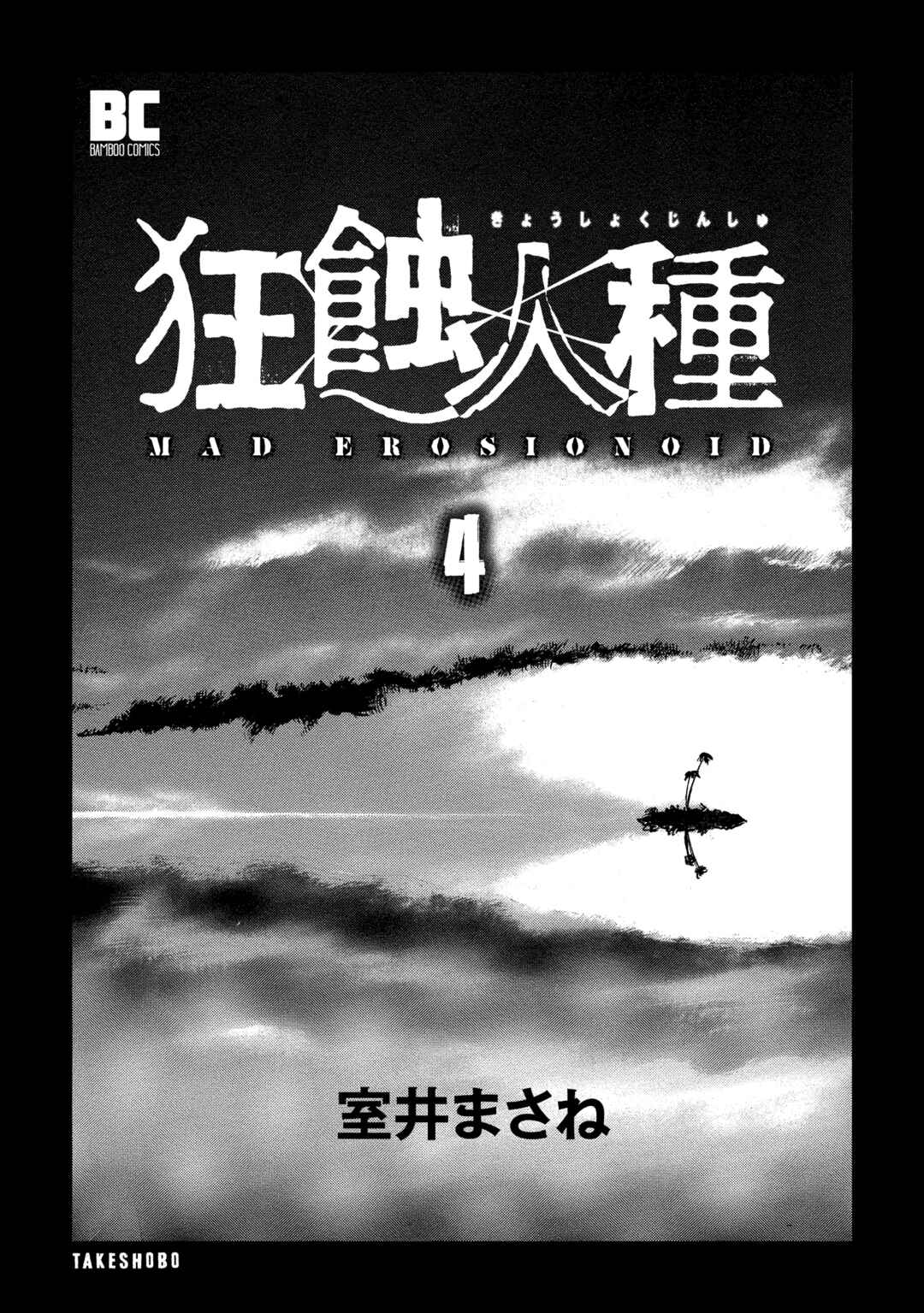 Kyoushoku Jinshu Chapter 16 - Page 3