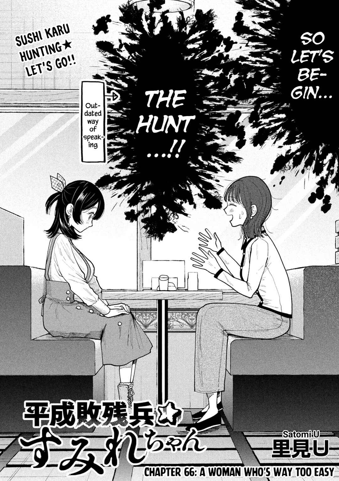 Heisei Haizanhei ☆ Sumire-chan Chapter 66 - Page 2