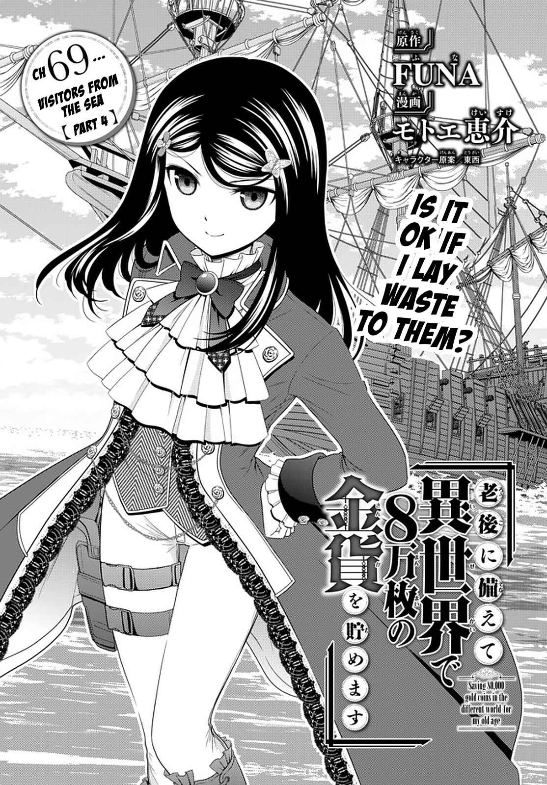 Rougo ni Sonaete Isekai de 8-manmai no Kinka wo Tamemasu Chapter 69 - Page 2