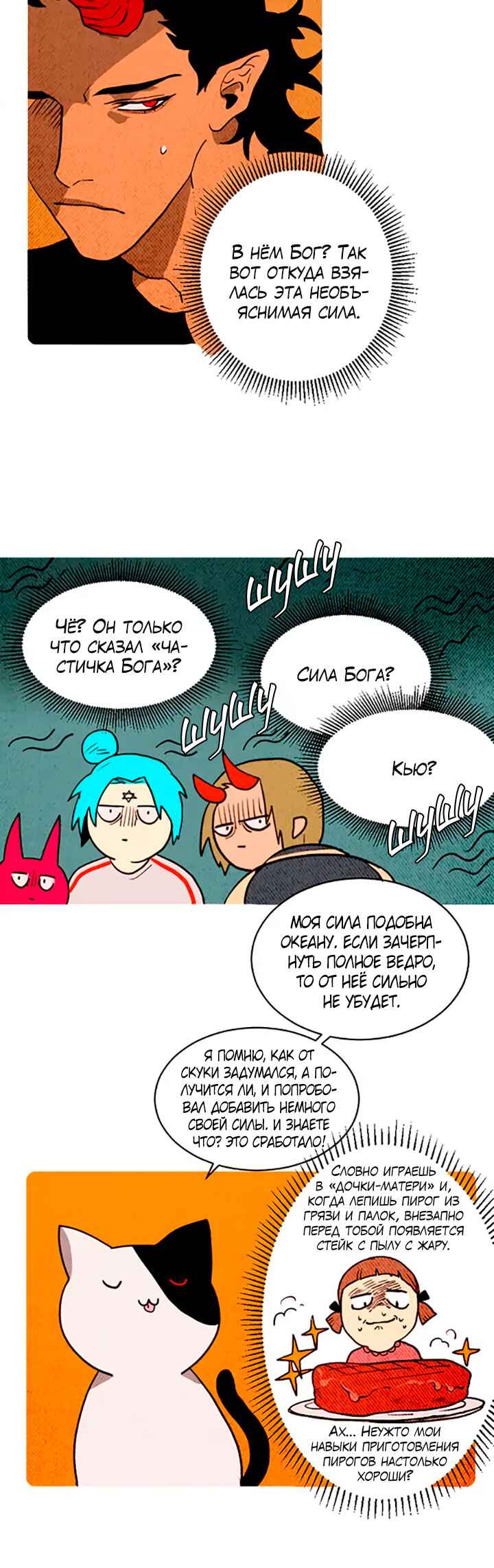 Demons Can't Be Pretty Chapter 154 - Page 10