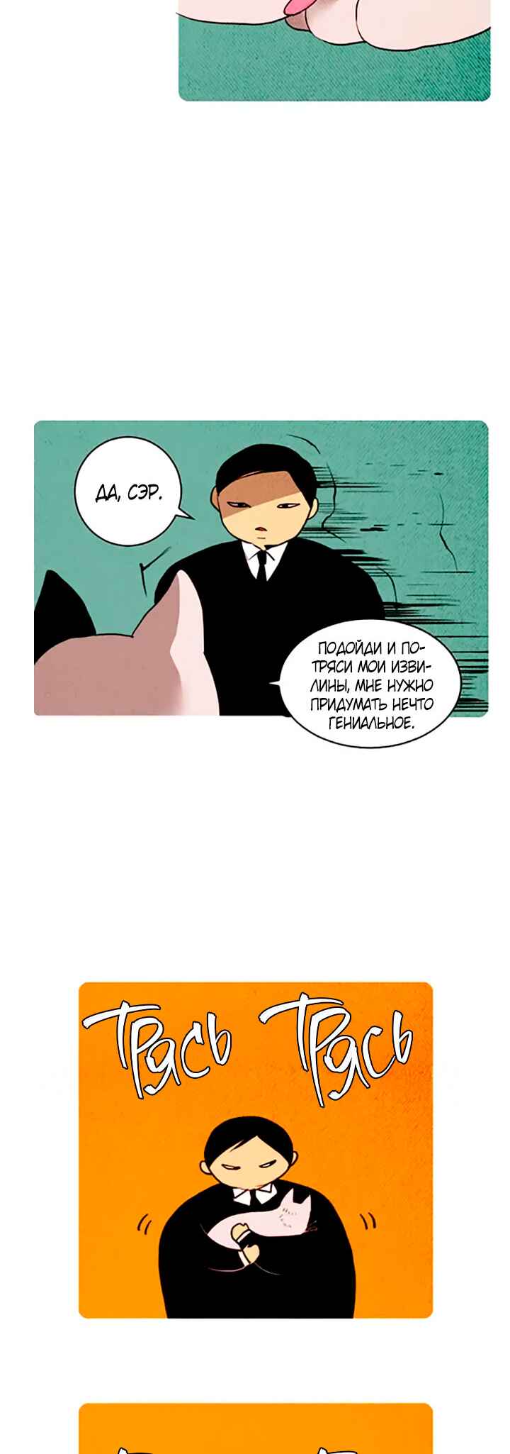 Demons Can't Be Pretty Chapter 154 - Page 16