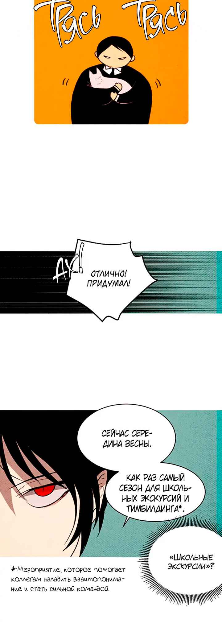 Demons Can't Be Pretty Chapter 154 - Page 17