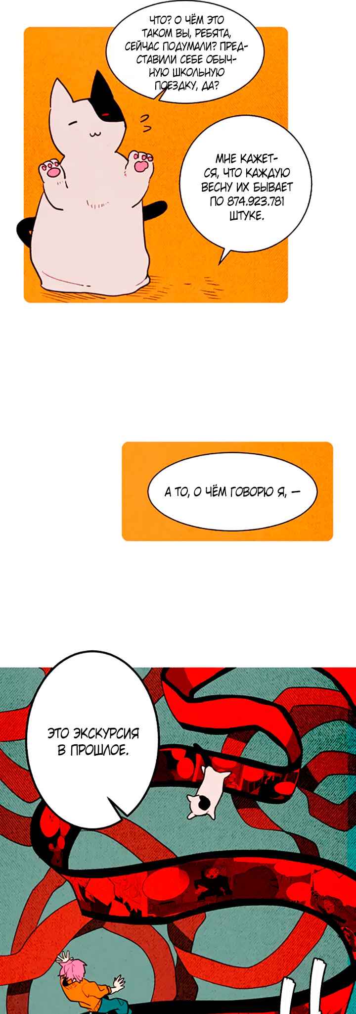 Demons Can't Be Pretty Chapter 154 - Page 19