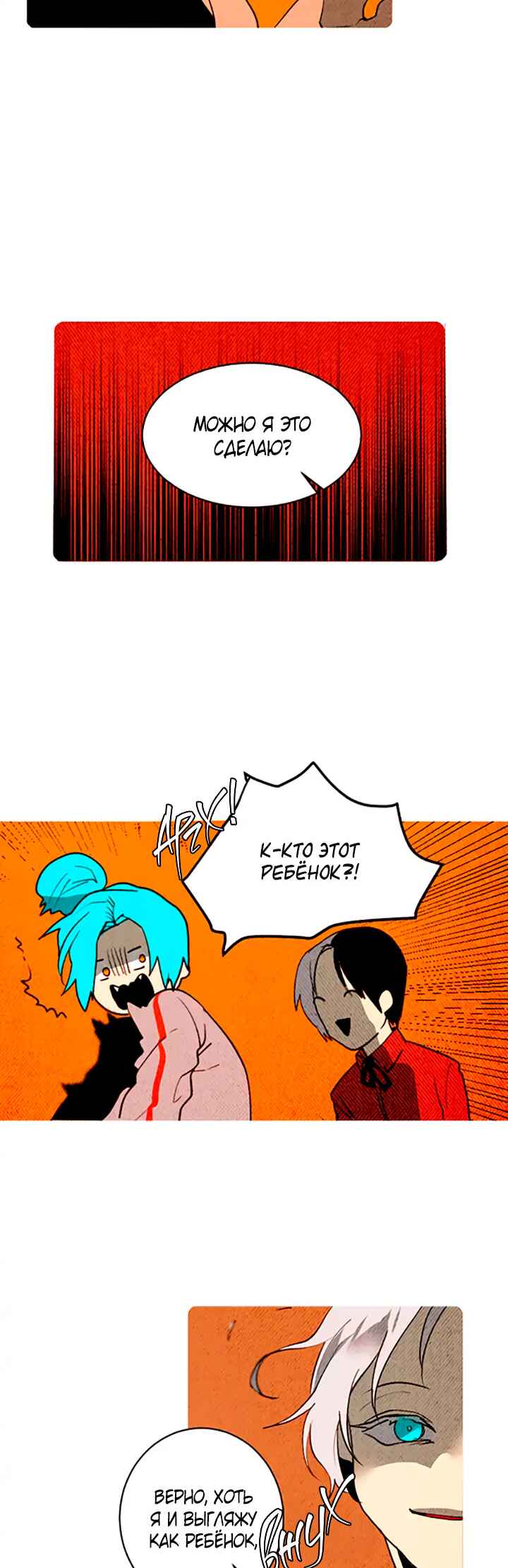 Demons Can't Be Pretty Chapter 154 - Page 3