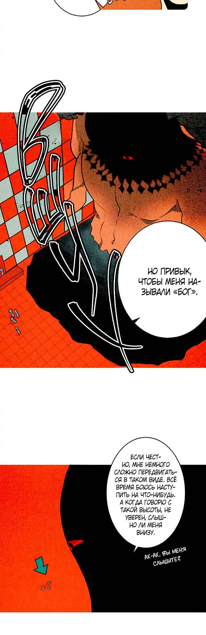 Demons Can't Be Pretty Chapter 154 - Page 4