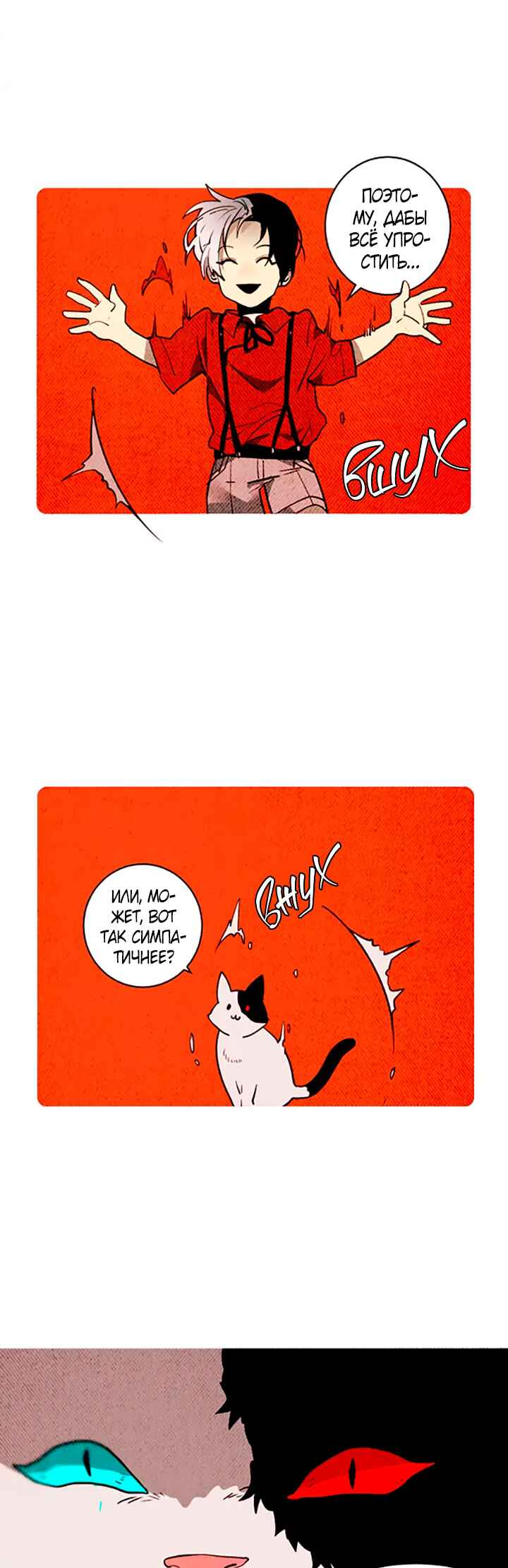 Demons Can't Be Pretty Chapter 154 - Page 5