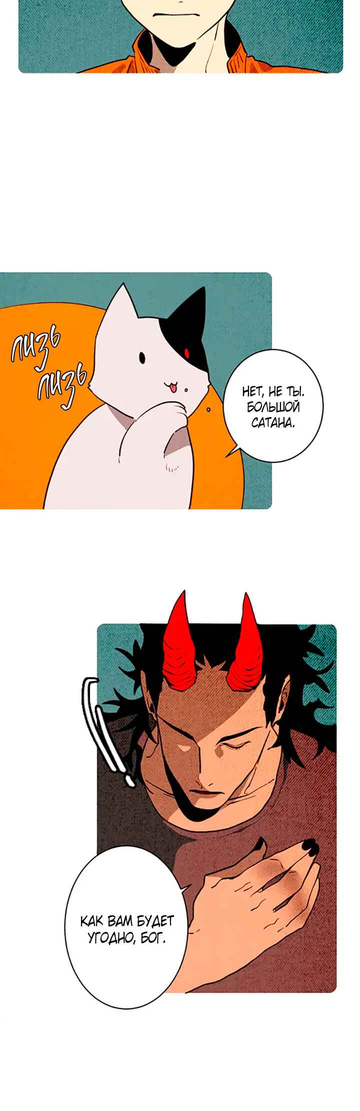 Demons Can't Be Pretty Chapter 154 - Page 7