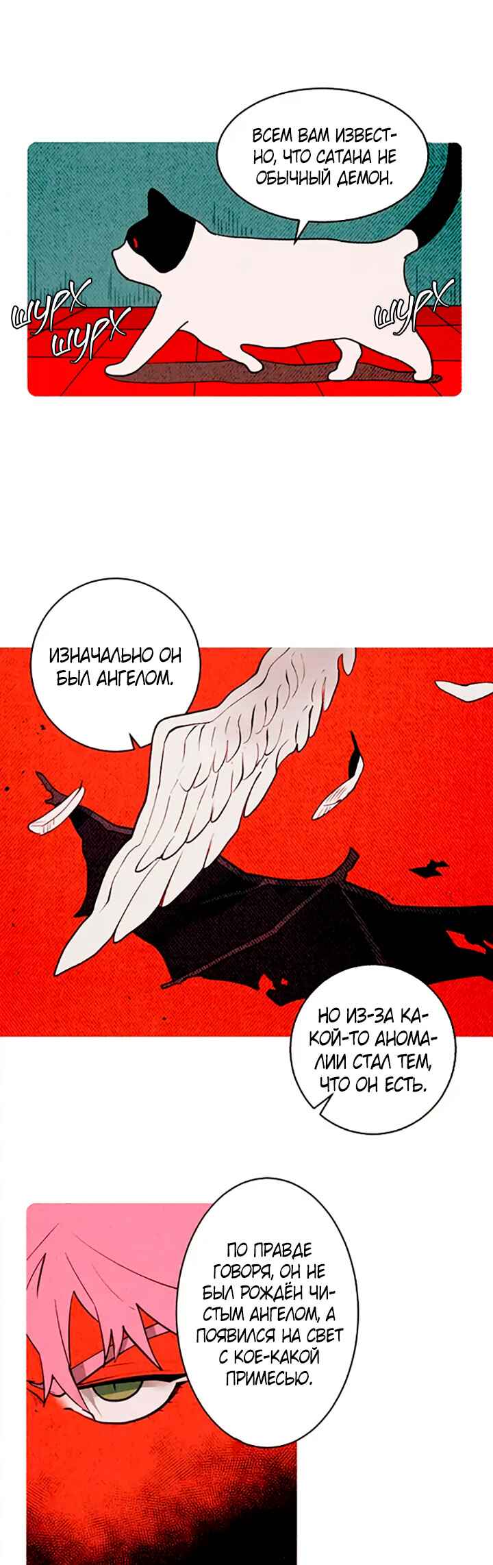 Demons Can't Be Pretty Chapter 154 - Page 8