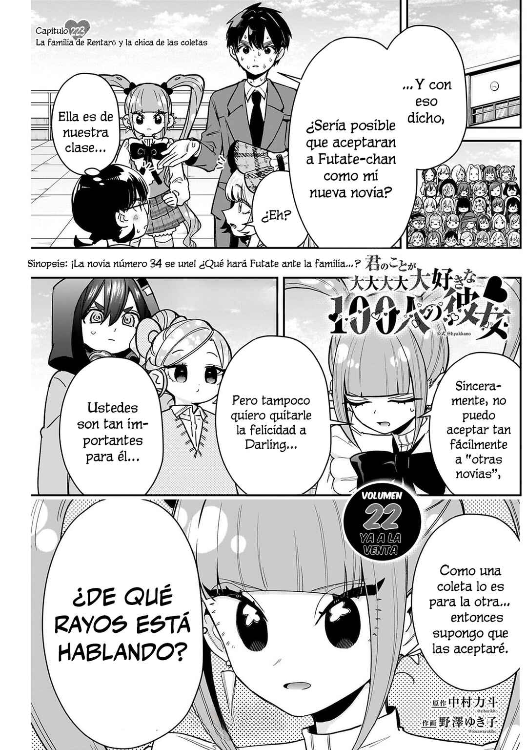 Kimi no Koto ga Dai Dai Dai Dai Daisuki na 100-nin no Kanojo Chapter 223 - Page 1