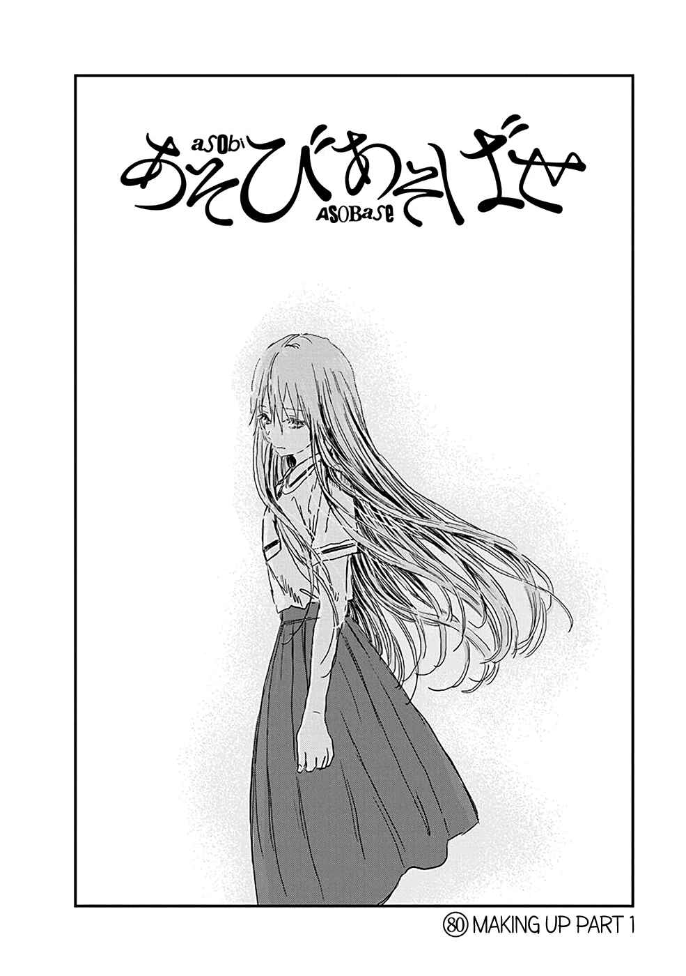 Asobi Asobase Chapter 80 - Page 2