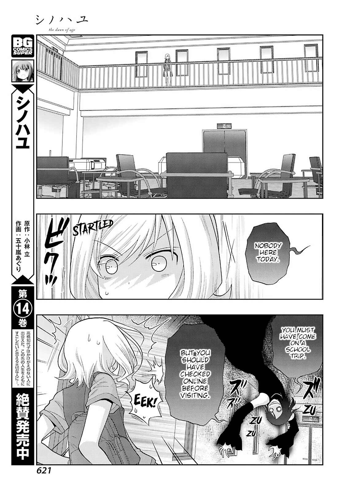 Shinohayu - The Dawn of Age Chapter 92 - Page 3