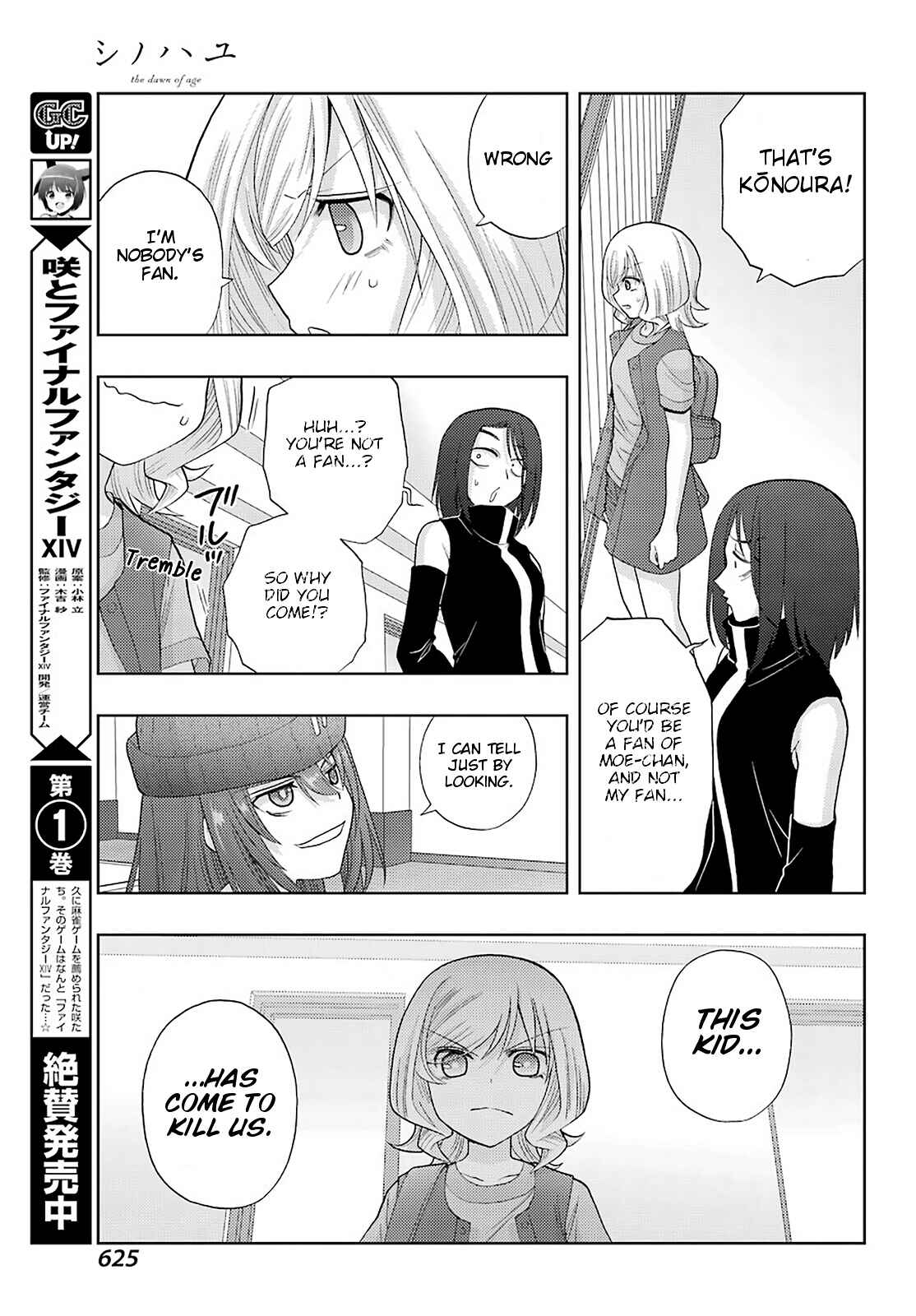 Shinohayu - The Dawn of Age Chapter 92 - Page 7