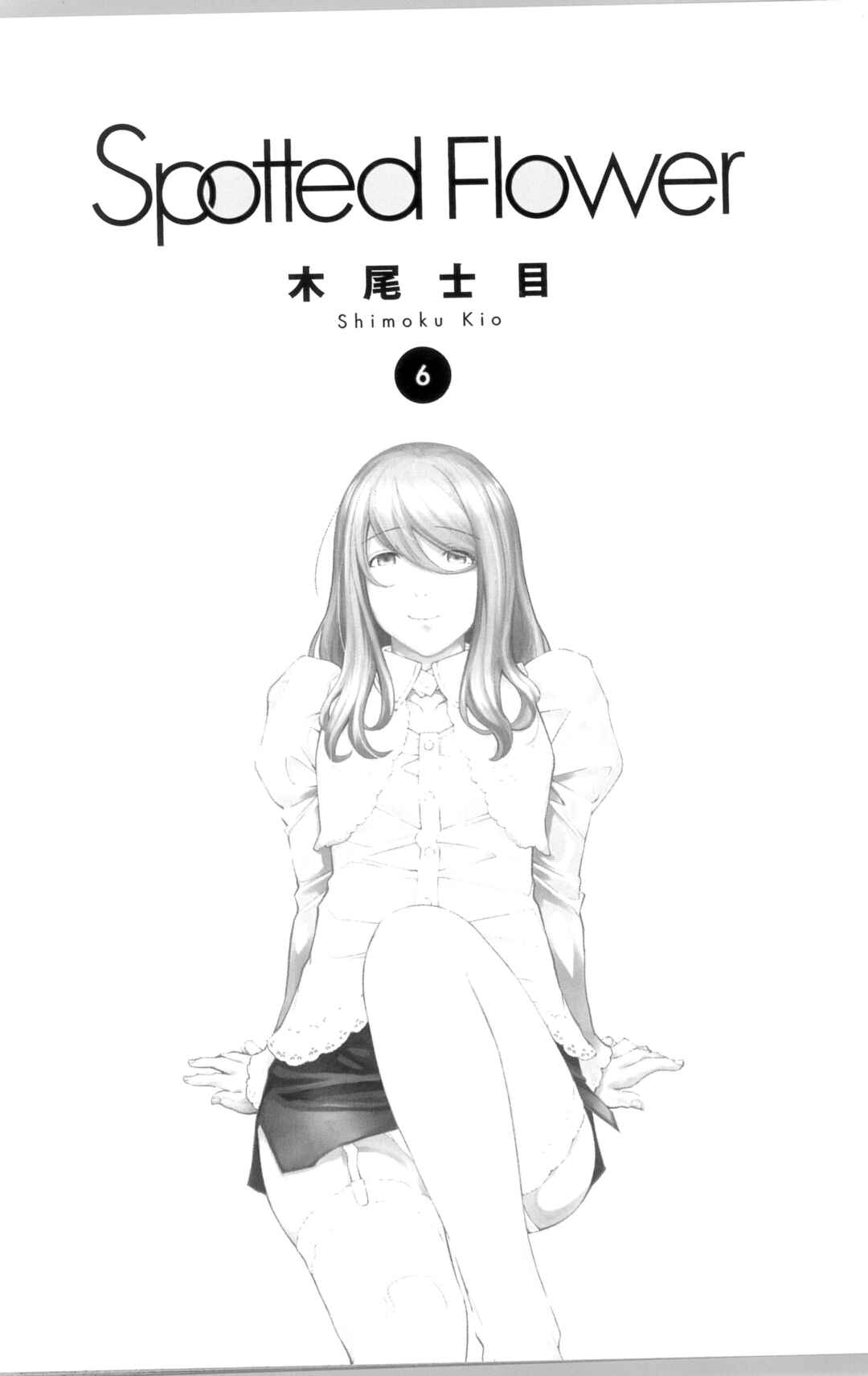 Spotted Flower Chapter 38 - Page 1
