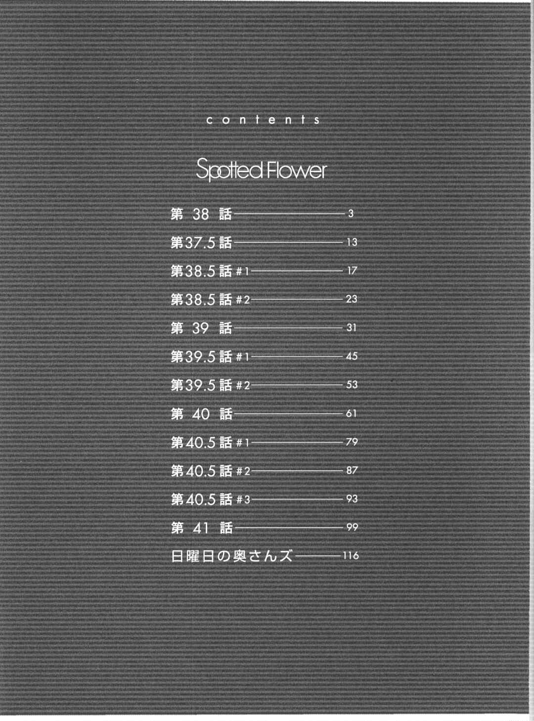 Spotted Flower Chapter 38 - Page 2