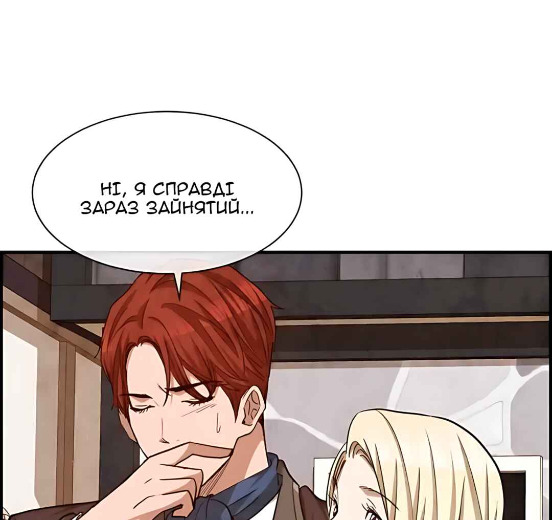 Ingrid, the White Deer Chapter 53 - Page 11