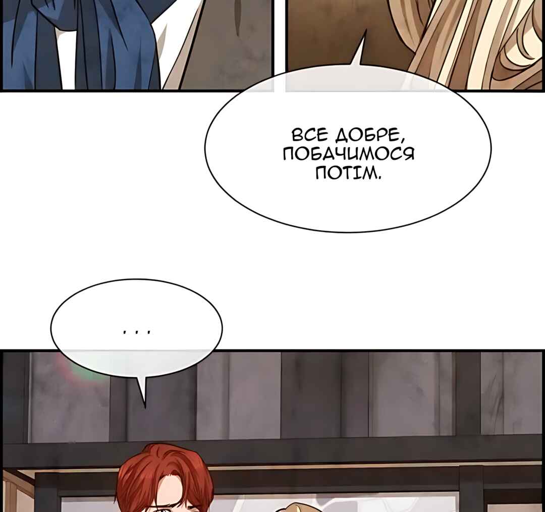 Ingrid, the White Deer Chapter 53 - Page 14