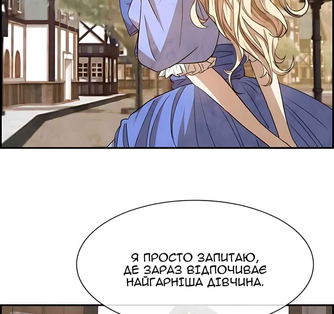 Ingrid, the White Deer Chapter 53 - Page 17