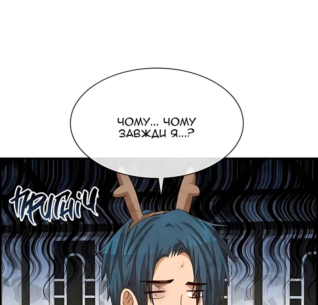 Ingrid, the White Deer Chapter 53 - Page 24