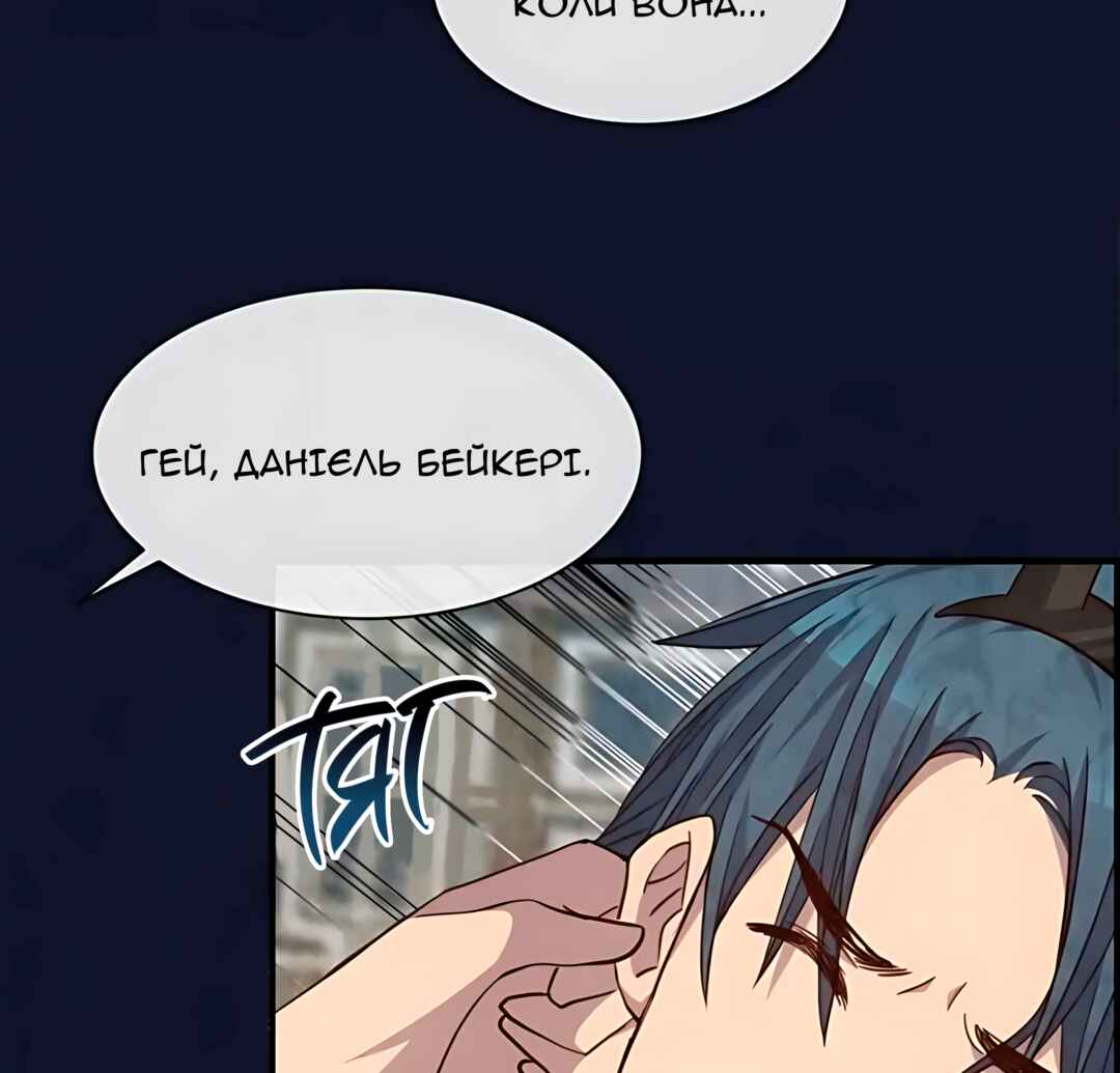Ingrid, the White Deer Chapter 53 - Page 32