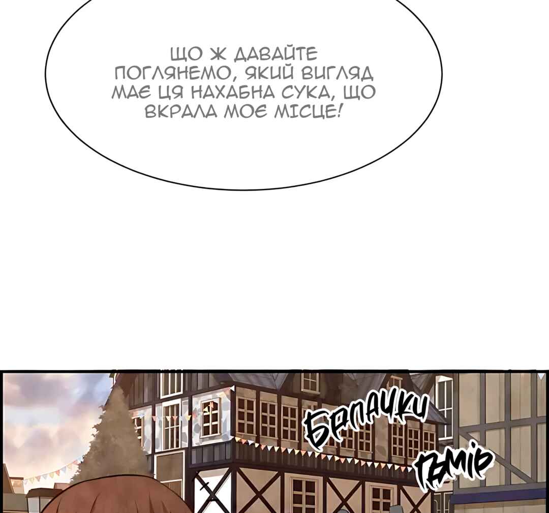Ingrid, the White Deer Chapter 53 - Page 52